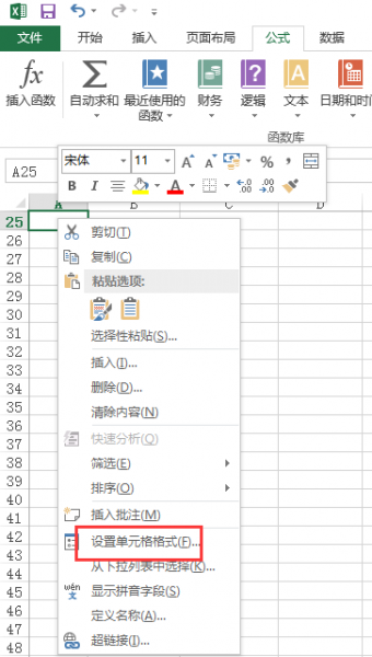 excel怎么输入身份证号