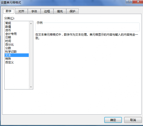 excel怎么输入身份证号