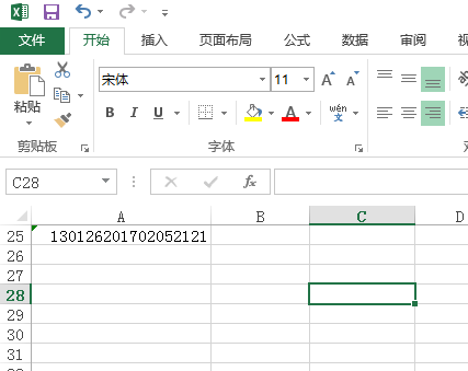 excel怎么输入身份证号