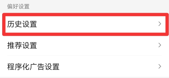 无痕浏览模式怎么关闭