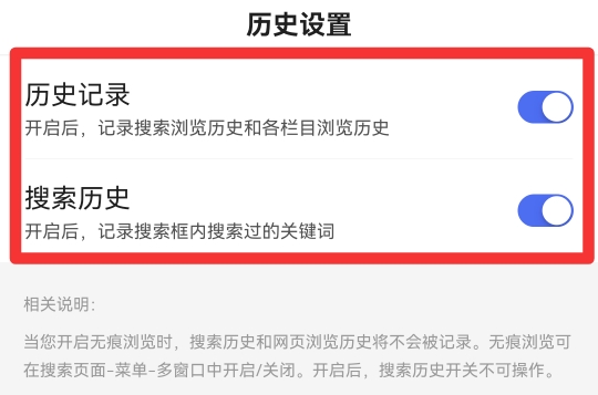 无痕浏览模式怎么关闭