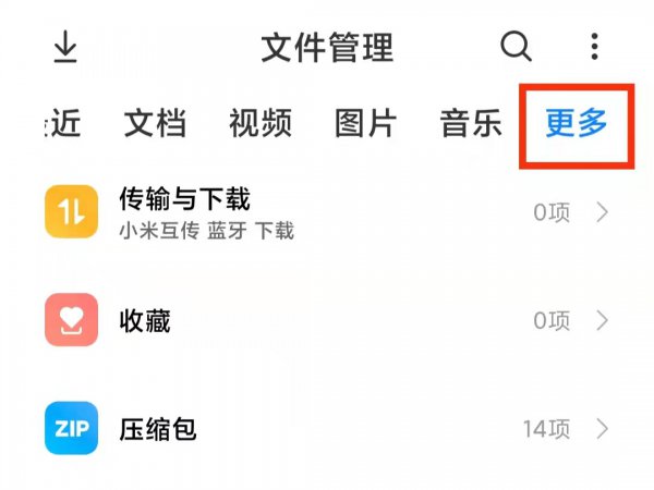 小米手机安装包在哪里找