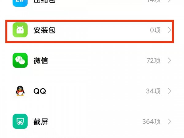 小米手机安装包在哪里找