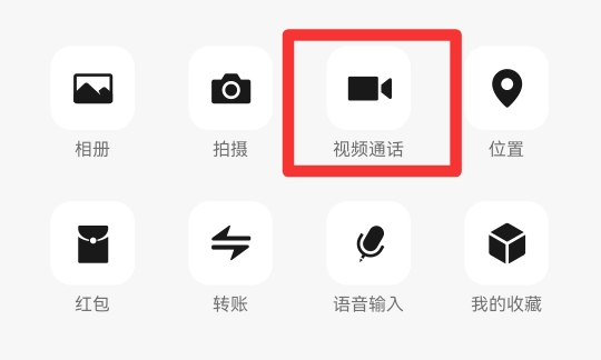 语音通话怎么录音