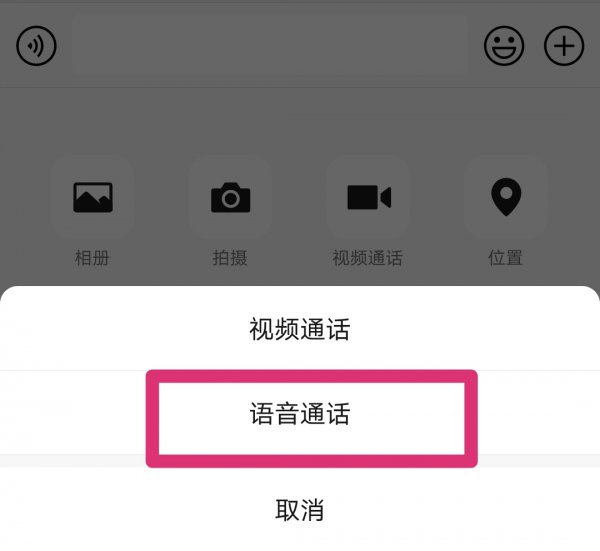语音通话怎么录音