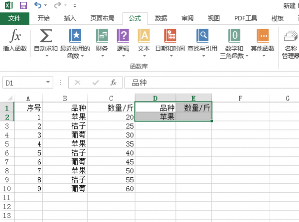 excel怎么只显示想要的内容