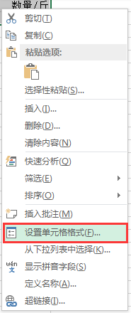 excel怎么只显示想要的内容