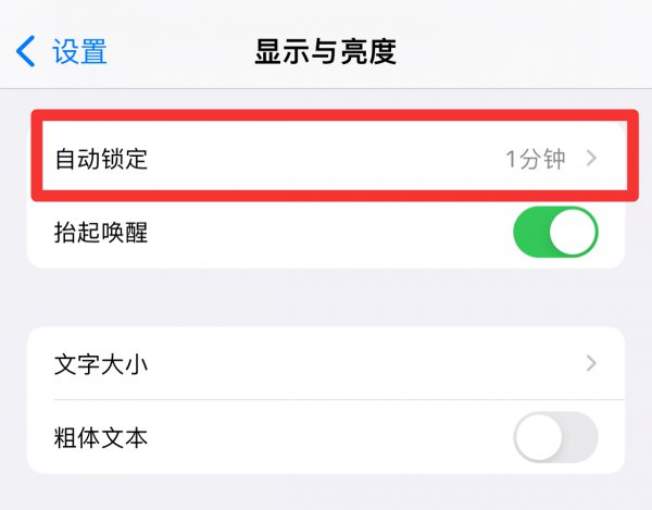 看抖音看着看着手机自动黑屏