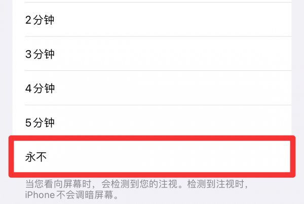 看抖音看着看着手机自动黑屏