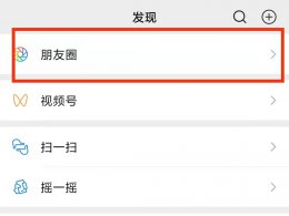 怎么给微信评论的人回复 微信评论怎么回复别人的评论