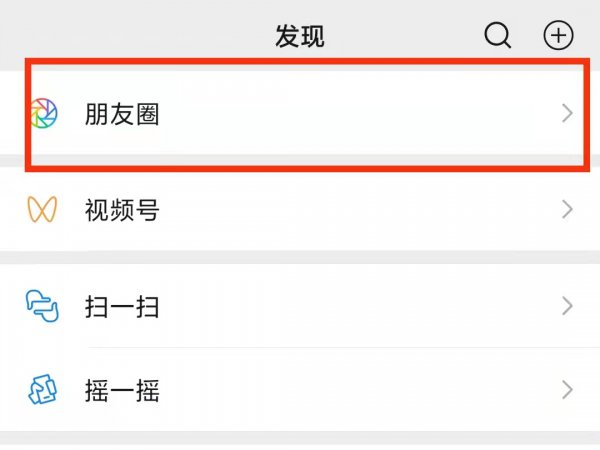 微信评论怎么回复别人的评论