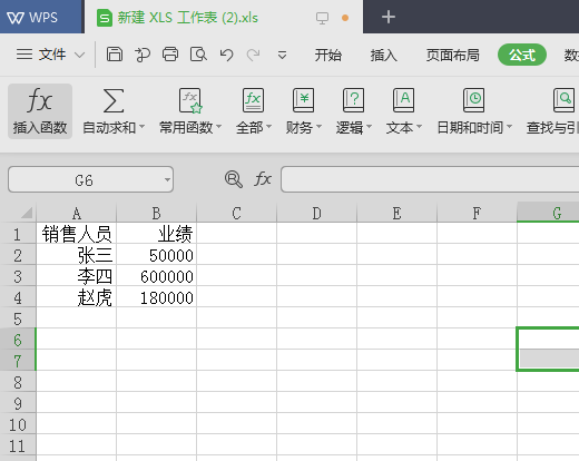 wpsexcel怎么求和一列