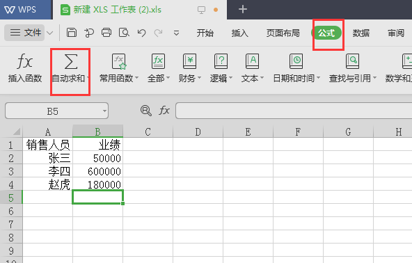 wpsexcel怎么求和一列