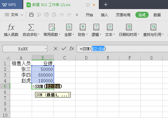 wpsexcel怎么求和一列