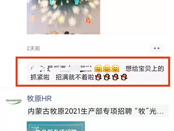 微信评论怎么回复别人的评论