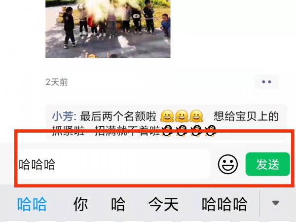 微信评论怎么回复别人的评论