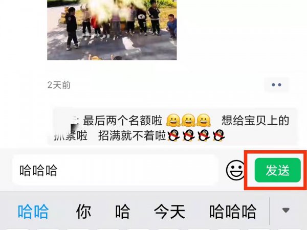 微信评论怎么回复别人的评论