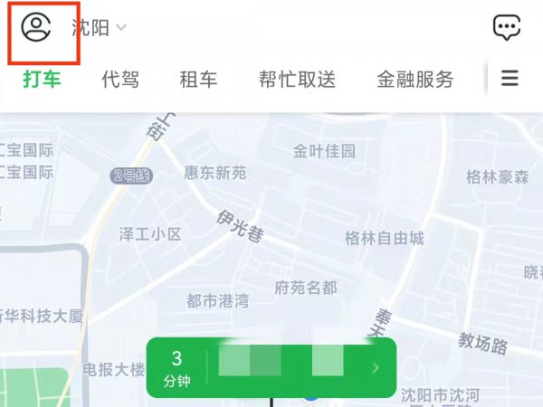 曹操出行怎么注册司机