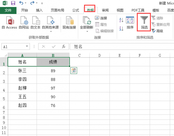 excel下拉菜单怎么做筛选