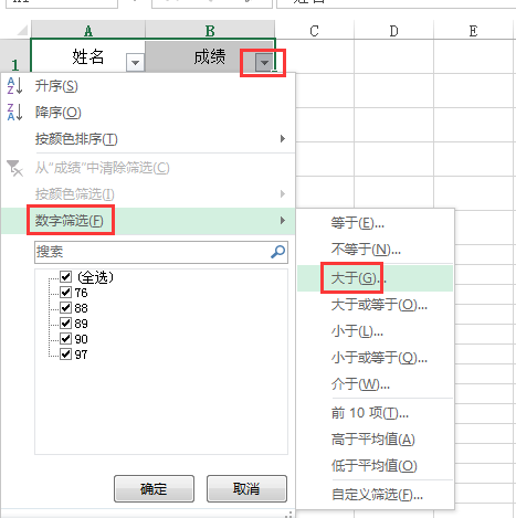 excel下拉菜单怎么做筛选