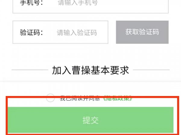 曹操出行怎么注册司机
