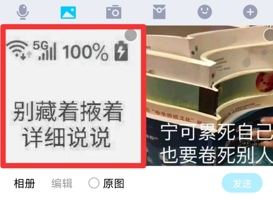 怎么看闪照保存
