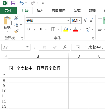 excel表格同一个表格中怎么打两行字换行快捷键