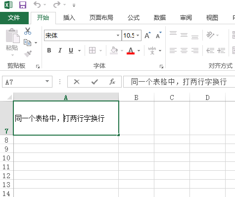 excel表格同一个表格中怎么打两行字换行快捷键
