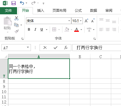 excel表格同一个表格中怎么打两行字换行快捷键