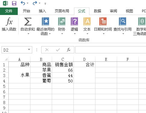 excel 表格合并单元格数量不一样怎么求和