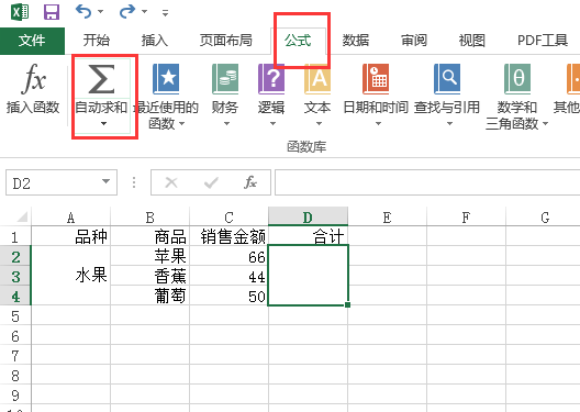 excel 表格合并单元格数量不一样怎么求和
