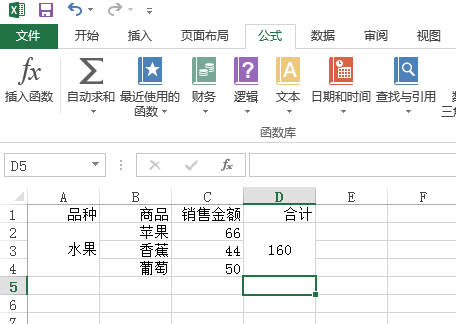 excel 表格合并单元格数量不一样怎么求和
