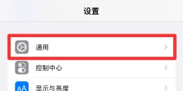 苹果热点名字哪里改 苹果热点名称在哪里改