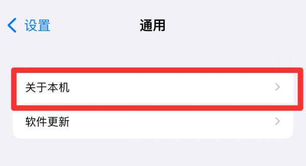 苹果热点名称在哪里改