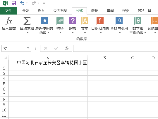 excel怎么提取一段内容