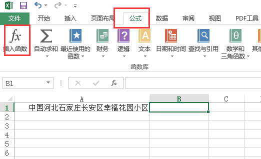 excel怎么提取一段内容