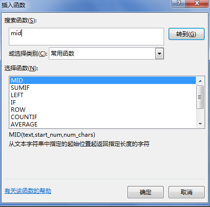 excel怎么提取一段内容