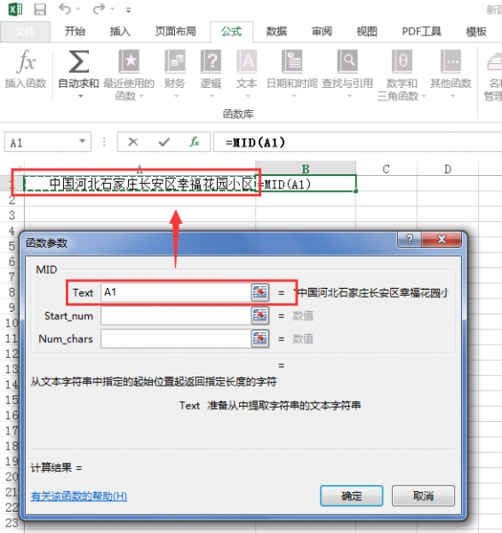 excel怎么提取一段内容