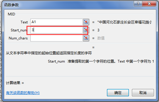 excel怎么提取一段内容