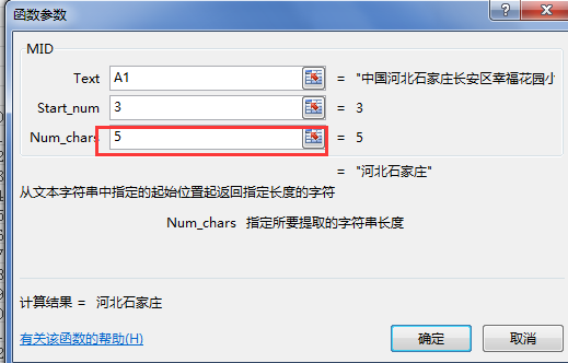 excel怎么提取一段内容