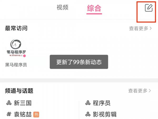 手机bilibili怎么发动态