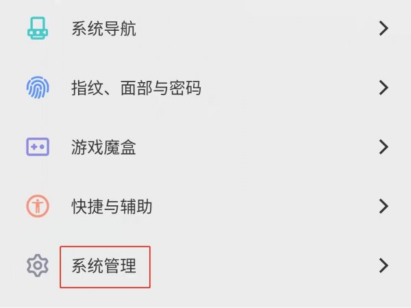 vivo出厂设置在哪里面