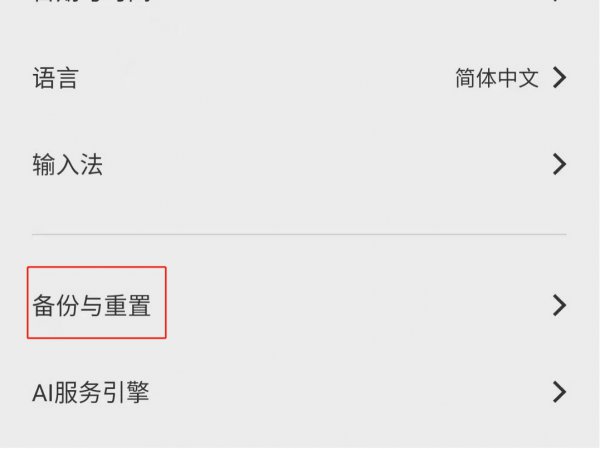 vivo出厂设置在哪里面