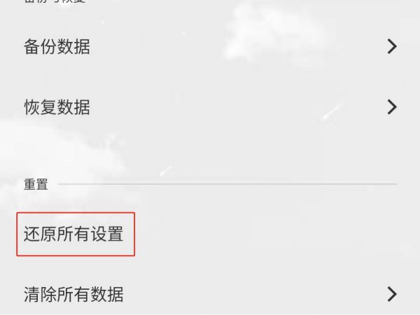 vivo出厂设置在哪里面