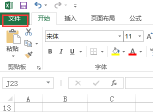怎么找前几天的excel的内容