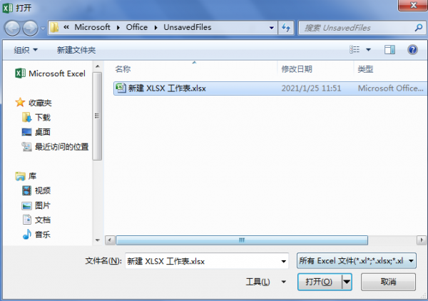 怎么找前几天的excel的内容