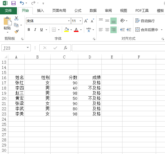 怎么找前几天的excel的内容