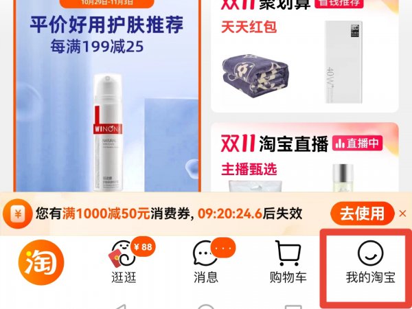 淘宝里的花呗在哪里可以找到