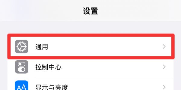 苹果在哪儿更新