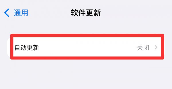 苹果在哪儿更新